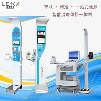 樂佳HW-900A智能體檢一體機(jī) 革新傳統(tǒng)體檢服務(wù)，開啟全面健康管理新篇章